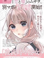 《墨色追迹》漫画改编条目封面